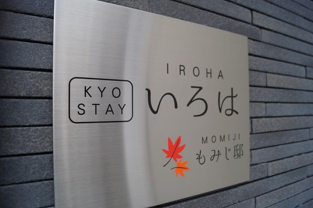 Kyostay Iroha Momijitei Kyoto Bagian luar foto